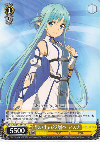 Sword Art Online Trading Card - SAO/S47-P01 PR Weiss Schwarz To Relive Memories from the 22nd Floor Asuna (CH) (Asuna Yuuki) - Cherden's Doujinshi Shop - 1