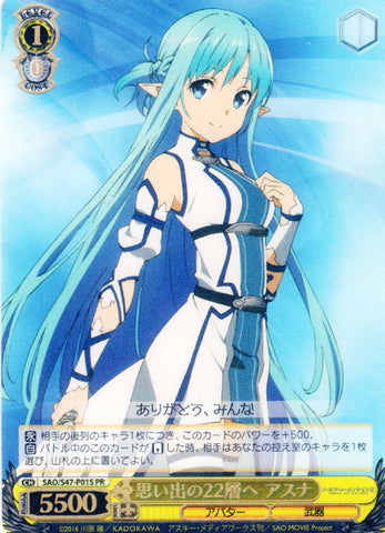 Sword Art Online Trading Card - SAO/S47-P01S PR Weiss Schwarz (GOLD FOIL ACCENTS) To Relive Memories from the 22nd Floor Asuna (CH) (Asuna Yuuki) - Cherden's Doujinshi Shop - 1