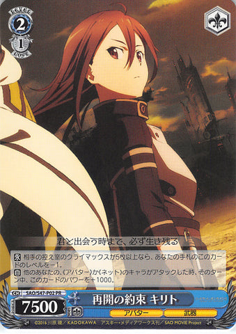 Sword Art Online Trading Card - SAO/S47-P02 PR Weiss Schwarz Promise to Reunite Kirito (CH) (Kirito) - Cherden's Doujinshi Shop - 1