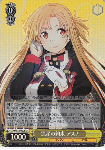 Sword Art Online Trading Card - SAO/S51-002S SR Weiss Schwarz (FOIL) Promise Under the Meteors Asuna (CH) (Asuna Yuuki) - Cherden's Doujinshi Shop - 1