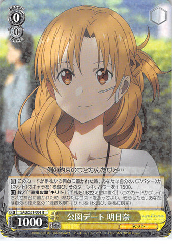 Sword Art Online Trading Card - SAO/S51-004 R Weiss Schwarz (HOLO) Park Date Asuna (CH) (Asuna Yuuki) - Cherden's Doujinshi Shop - 1