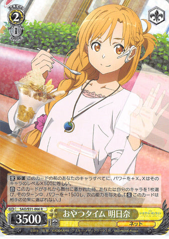 Sword Art Online Trading Card - SAO/S51-006 R Weiss Schwarz (HOLO) Snack Time Asuna (CH) (Asuna Yuuki) - Cherden's Doujinshi Shop - 1