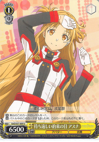 Sword Art Online Trading Card - SAO/S51-009 U Weiss Schwarz Long-Awaited Promised Day Asuna (CH) (Asuna Yuuki) - Cherden's Doujinshi Shop - 1