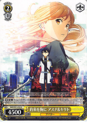 Sword Art Online Trading Card - SAO/S51-010 U Weiss Schwarz Promise in your Heart Asuna & Kirito (CH) (Kirito x Asuna) - Cherden's Doujinshi Shop - 1