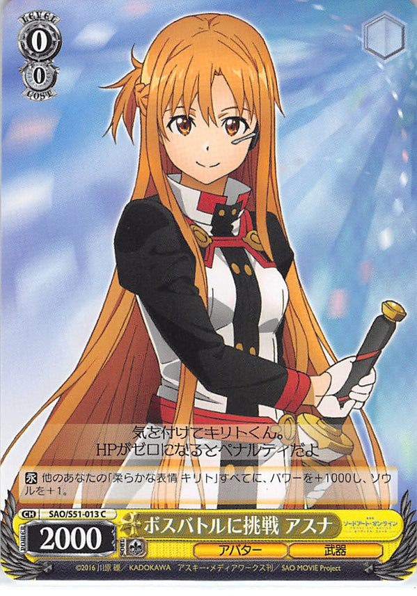 Sword Art Online Trading Card - SAO/S51-013 C Weiss Schwarz Taking On the Boss Battle Asuna (CH) (Asuna Yuuki) - Cherden's Doujinshi Shop - 1