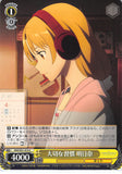 Sword Art Online Trading Card - SAO/S51-014 C Weiss Schwarz Important Habit Asuna (CH) (Asuna Yuuki) - Cherden's Doujinshi Shop - 1