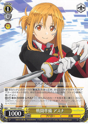 Sword Art Online Trading Card - SAO/S51-016 C Weiss Schwarz Prepared for Battle Asuna (CH) (Asuna Yuuki) - Cherden's Doujinshi Shop - 1