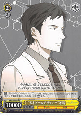 Sword Art Online Trading Card - SAO/S51-017 C Weiss Schwarz Genius Game Designer Kayaba (CH) (Akihiko Kayaba) - Cherden's Doujinshi Shop - 1