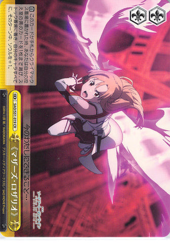 Sword Art Online Trading Card - SAO/S51-019 CR Weiss Schwarz Mother's Rosario (CX) (Asuna Yuuki) - Cherden's Doujinshi Shop - 1