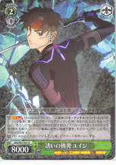 Sword Art Online Trading Card - SAO/S51-027 R Weiss Schwarz (HOLO) Inviting Provocation Eiji (CH) (Eiji Nochizawa) - Cherden's Doujinshi Shop - 1