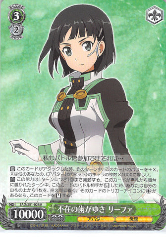 Sword Art Online Trading Card - SAO/S51-028 R Weiss Schwarz (HOLO) Vexation of Being Absent Leafa (CH) (Leafa) - Cherden's Doujinshi Shop - 1