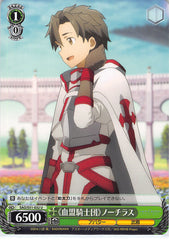 Sword Art Online Trading Card - SAO/S51-032 U Weiss Schwarz Knights of the Blood Oath Nautilus (CH) (Eiji Nochizawa) - Cherden's Doujinshi Shop - 1