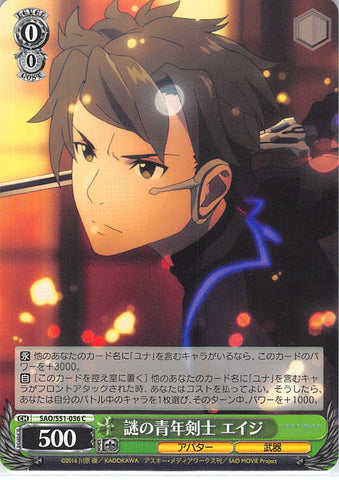 Sword Art Online Trading Card - SAO/S51-036 C Weiss Schwarz Mysterious Young Swordsman Eiji (CH) (Eiji Nochizawa) - Cherden's Doujinshi Shop - 1