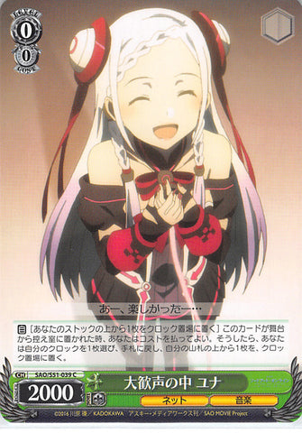 Sword Art Online Trading Card - SAO/S51-039 C Weiss Schwarz In the Midst of Loud Cheering Yuna (CH) (Yuna (Sword Art Online)) - Cherden's Doujinshi Shop - 1