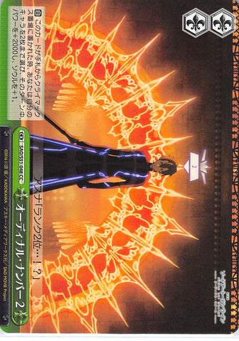 Sword Art Online Trading Card - SAO/S51-048 CC Weiss Schwarz Ordinal Number 2 (CX) (Eiji Nochizawa) - Cherden's Doujinshi Shop - 1
