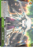 Sword Art Online Trading Card - SAO/S51-049 CC Weiss Schwarz White Holy Tree (CX) (The White Great Holy Tree) - Cherden's Doujinshi Shop - 1