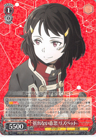 Sword Art Online Trading Card - SAO/S51-051 RR Weiss Schwarz (HOLO) Unwavering Will Lisbeth (CH) (Lisbeth) - Cherden's Doujinshi Shop - 1