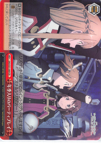 Sword Art Online Trading Card - SAO/S51-069 CR Weiss Schwarz Experienced Multiplayer (CX) (Asuna Yuuki) - Cherden's Doujinshi Shop - 1