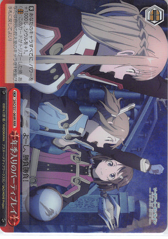 Sword Art Online Trading Card - SAO/S51-069R RRR Weiss Schwarz (FOIL) Experienced Multiplayer (CX) (Asuna Yuuki) - Cherden's Doujinshi Shop - 1