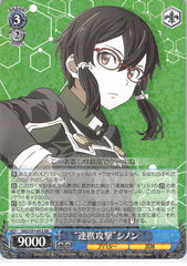 Sword Art Online Trading Card - SAO/S51-072 RR Weiss Schwarz (HOLO) Link Strike Sinon (CH) (Sinon) - Cherden's Doujinshi Shop - 1