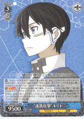 Sword Art Online Trading Card - SAO/S51-073 RR Weiss Schwarz (HOLO) Link Strike Kirito (CH) (Kirito) - Cherden's Doujinshi Shop - 1