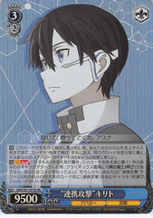 Sword Art Online Trading Card - SAO/S51-073S SR Weiss Schwarz (FOIL) Link Strike Kirito (CH) (Kirito) - Cherden's Doujinshi Shop - 1