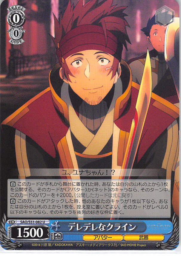 Sword Art Online Trading Card - SAO/S51-082 U Weiss Schwarz Fawning Klein (CH) (Klein (Sword Art Online)) - Cherden's Doujinshi Shop - 1