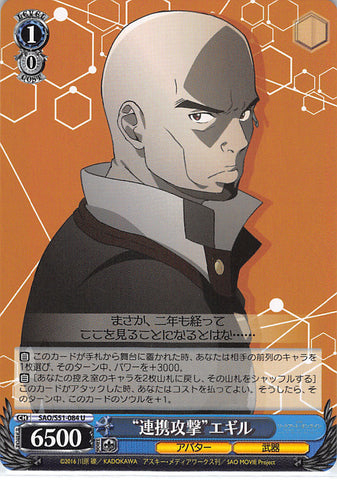 Sword Art Online Trading Card - SAO/S51-084 U Weiss Schwarz Link Strike Agil (CH) (Agil) - Cherden's Doujinshi Shop - 1