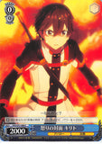 Sword Art Online Trading Card - SAO/S51-088 C Weiss Schwarz Angry Confrontation Kirito (CH) (Kirito) - Cherden's Doujinshi Shop - 1