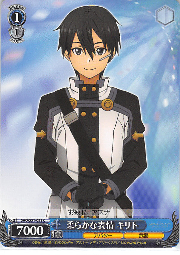 Sword Art Online Trading Card - SAO/S51-091 C Weiss Schwarz Gentle Expression Kirito (CH) (Kirito) - Cherden's Doujinshi Shop - 1