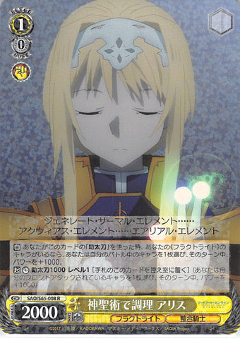 Sword Art Online Trading Card - SAO/S65-008 R Weiss Schwarz (HOLO) Cooking with the Sacred Arts Alice (CH) (Alice Zuberg) - Cherden's Doujinshi Shop - 1