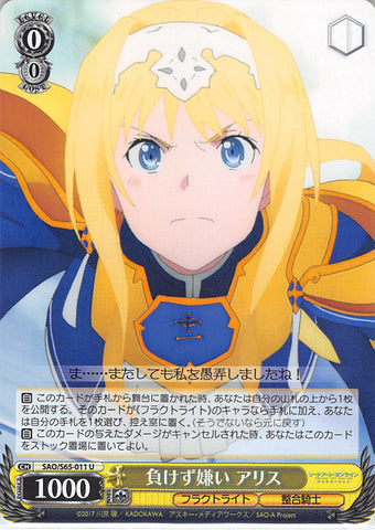 Sword Art Online Trading Card - SAO/S65-011 U Weiss Schwarz Sore Loser Alice (CH) (Alice Zuberg) - Cherden's Doujinshi Shop - 1