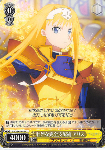 Sword Art Online Trading Card - SAO/S65-015 C Weiss Schwarz Dauntless Perfect Control Art Alice (CH) (Alice Zuberg) - Cherden's Doujinshi Shop - 1