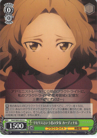 Sword Art Online Trading Card - SAO/S65-033 U Weiss Schwarz The Girl Called Lyserith Cardinal (CH) (Cardinal) - Cherden's Doujinshi Shop - 1