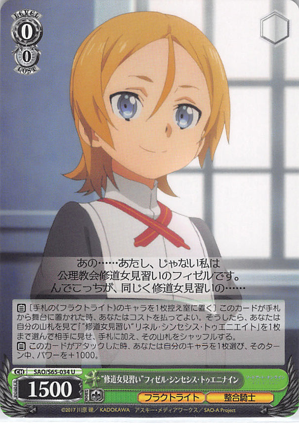 Sword Art Online Trading Card - SAO/S65-034 U Weiss Schwarz Sister-In-Training Fizel Synthesis Twenty-Nine (CH) (Fizel) - Cherden's Doujinshi Shop - 1