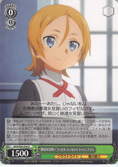 Sword Art Online Trading Card - SAO/S65-034 U Weiss Schwarz Sister-In-Training Fizel Synthesis Twenty-Nine (CH) (Fizel) - Cherden's Doujinshi Shop - 1