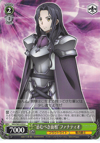 Sword Art Online Trading Card - SAO/S65-039 U Weiss Schwarz Detestable Face Fanatio (CH) (Fanatio) - Cherden's Doujinshi Shop - 1