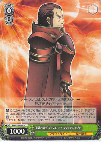 Sword Art Online Trading Card - SAO/S65-040 C Weiss Schwarz The Crimson Knight Deusolbert Synthesis Seven (CH) (Deusolbert) - Cherden's Doujinshi Shop - 1