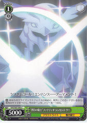 Sword Art Online Trading Card - SAO/S65-045 C Weiss Schwarz The Relentless Knight Fanatio Synthesis Two (CH) (Fanatio) - Cherden's Doujinshi Shop - 1