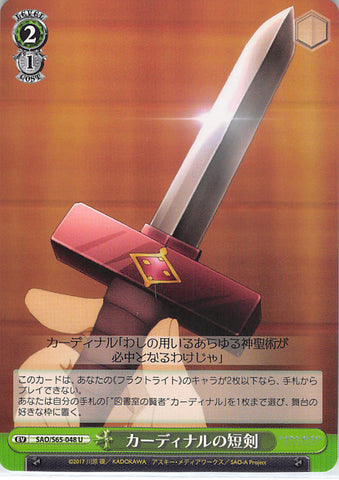 Sword Art Online Trading Card - SAO/S65-048 U Weiss Schwarz Cardinal's Dagger (EV) (Cardinal's Dagger) - Cherden's Doujinshi Shop - 1