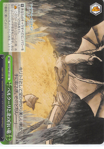 Sword Art Online Trading Card - SAO/S65-051 CC Weiss Schwarz Bercouli and the Northern White Dragon (CX) (Bercouli) - Cherden's Doujinshi Shop - 1