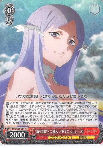 Sword Art Online Trading Card - SAO/S65-054 R Weiss Schwarz (HOLO) Preparation for the Load Test Administrator (CH) (Administrator) - Cherden's Doujinshi Shop - 1