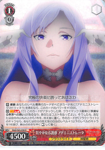 Sword Art Online Trading Card - SAO/S65-056 R Weiss Schwarz (HOLO) Sweet Temptation Administrator (CH) (Administrator) - Cherden's Doujinshi Shop - 1