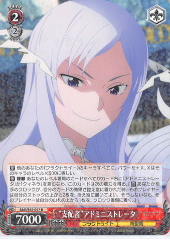 Sword Art Online Trading Card - SAO/S65-057 R Weiss Schwarz (HOLO) Ruler Administrator (CH) (Administrator) - Cherden's Doujinshi Shop - 1