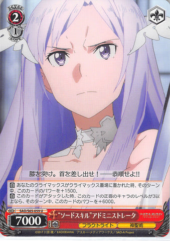 Sword Art Online Trading Card - SAO/S65-059 U Weiss Schwarz Sword Skill Administrator (CH) (Administrator) - Cherden's Doujinshi Shop - 1