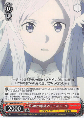 Sword Art Online Trading Card - SAO/S65-061 C Weiss Schwarz Unexpected Limit Administrator (CH) (Administrator) - Cherden's Doujinshi Shop - 1