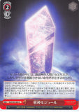 Sword Art Online Trading Card - SAO/S65-065 U Weiss Schwarz Piety Module (EV) (Piety Module) - Cherden's Doujinshi Shop - 1