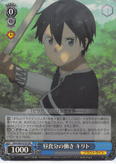 Sword Art Online Trading Card - SAO/S65-073S SR Weiss Schwarz (FOIL) Repayment for Lunch Kirito (CH) (Kirito) - Cherden's Doujinshi Shop - 1