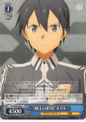 Sword Art Online Trading Card - SAO/S65-083 U Weiss Schwarz Swordsman's Pride Kirito (CH) (Kirito) - Cherden's Doujinshi Shop - 1