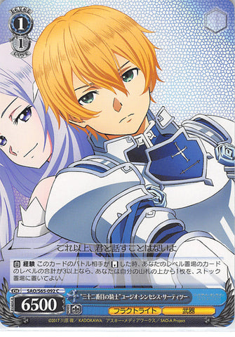 Sword Art Online Trading Card - SAO/S65-092 C Weiss Schwarz The 32nd Knight Eugeo Synthesis Thirty-Two (CH) (Eugeo) - Cherden's Doujinshi Shop - 1